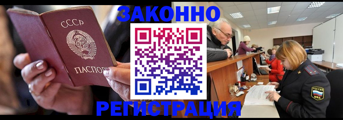 временная регистрация в Агрызе