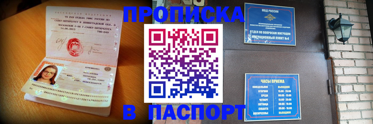 временная регистрация купить в Агрызе