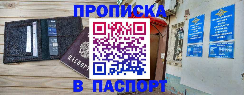 прописка для военкомата в Агрызе