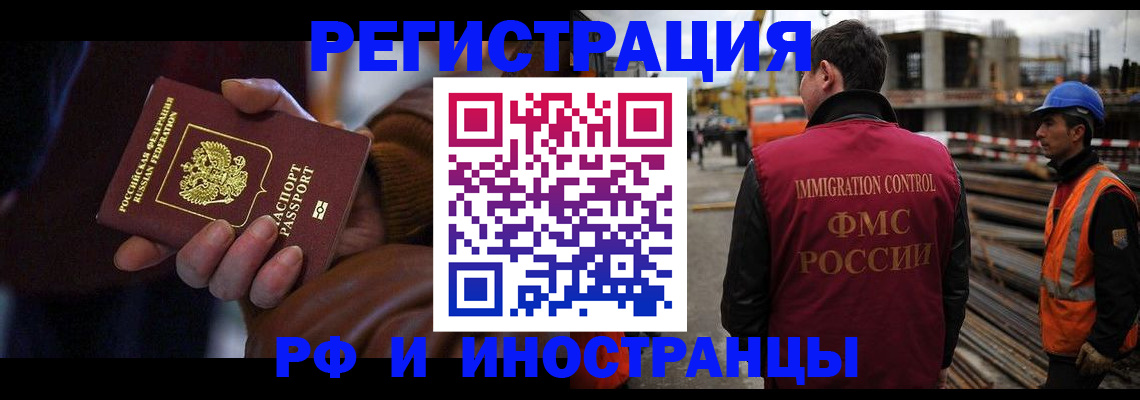 временная регистрация в квартире в Агрызе