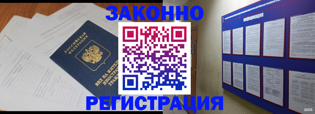 прописка паспорт в Агрызе