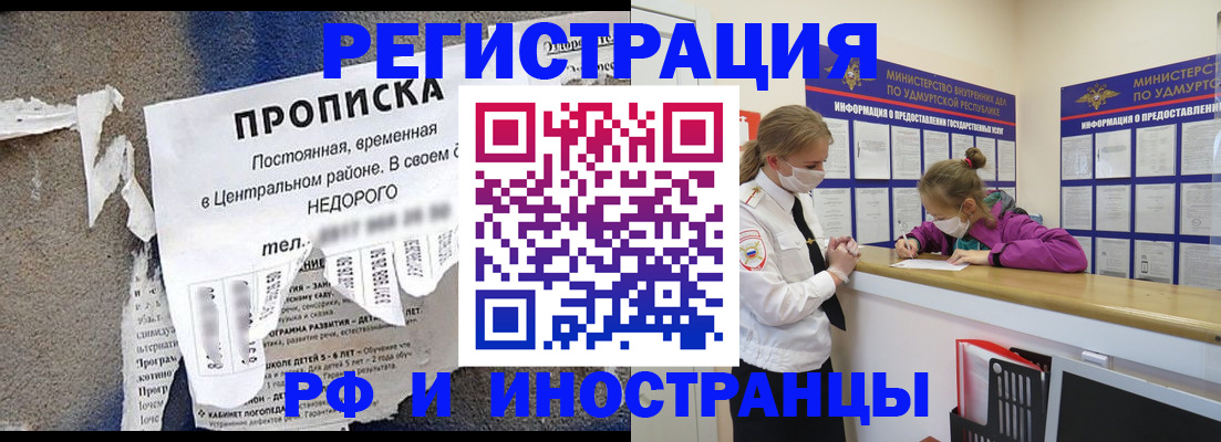 прописка 2025 в Агрызе