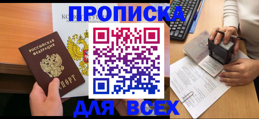 прописка от собственника в Агрызе