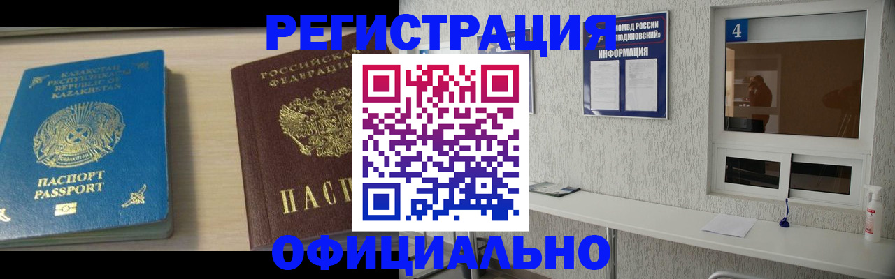 временная прописка в Агрызе