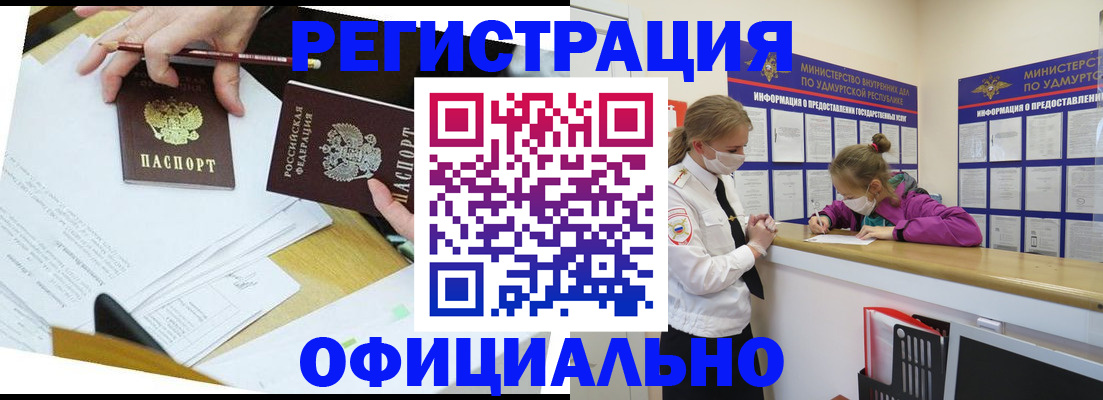 временная регистрация поиск в Агрызе